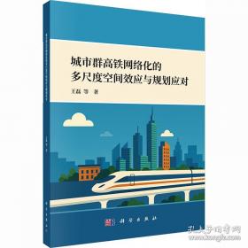 城市公共交通运营调度