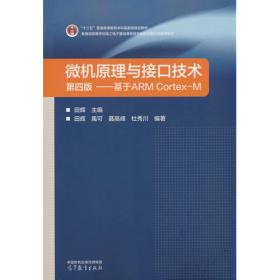 微机组装与维护