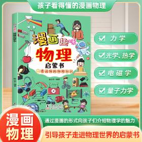 漫画中国经典系列：六朝怪谈（奇幻人间世 彩版）