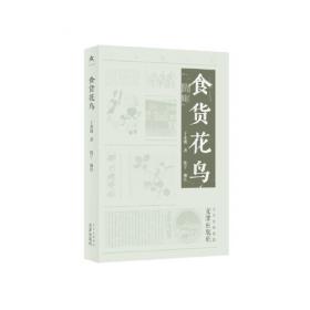 中国古代文学教程作品选(中第2版全国高等师范院校教材)