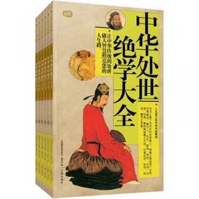 礼品装家庭必读书：中国大历史（套装共6册）