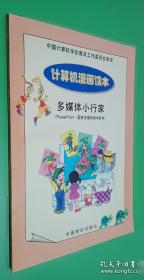 计算机基础与实训教材系列：中文版Access 2007数据库应用实用教程