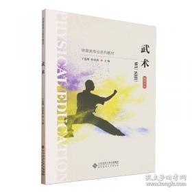 武术散打技法