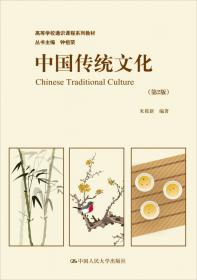 中国传统文化经典（）