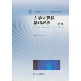 数据库技术及医学应用/教育部大学计算机课程改革项目规划教材