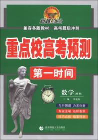 超越600分·初中基础知识点中点：初中化学（升级版）