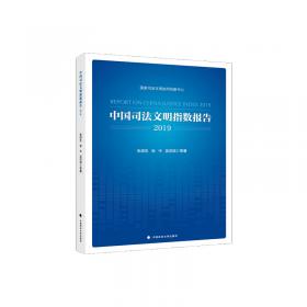 中国证据法治发展报告（1978-2014）