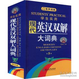 有声双语经典：飞鸟集