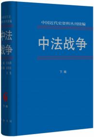 中法大学历史图说（1920-1950）