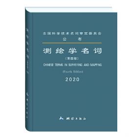 中华科学技术大词典·工程技术卷（中）
