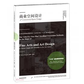 产品形态设计(21世纪全国高职高专美术艺术设计专业十三五精品课程规划教材)