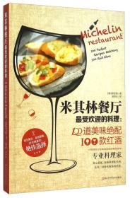 米其林餐厅最受欢迎的简餐：100道美味寿司与三明治