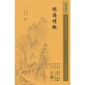 重刊民国龙游县志（2函 套装共16册）
