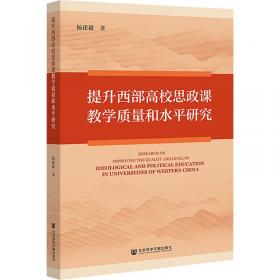 提升情商和社交商的36堂课：领导者、个人及团队的实用指南