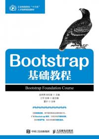 Bootstrap基础教程