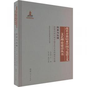 传承文化见证文明：基督教中国化论文集