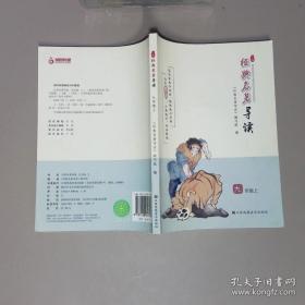 经典译林:朝花夕拾