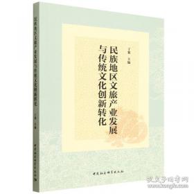 民族主义与领土