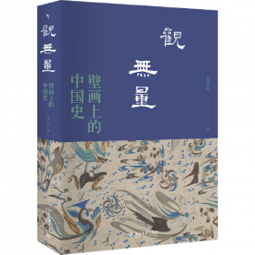 壁画神秘惊艳/中华复兴之光 辉煌书画艺术