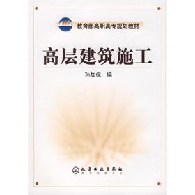 建设工程技术内业教育部高职高专规划教材：建设工程技术文件的编制