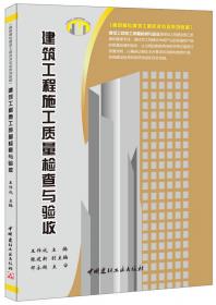 高职高专建筑工程技术专业系列教材：高层建筑施工