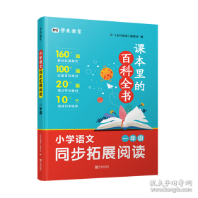 课本里的大作家――一诺千金