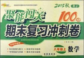 （2016春）68所名校图书 初中语文阅读训练 8年级下册