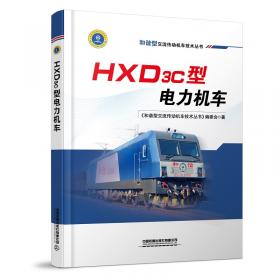 HXN5B型内燃机车