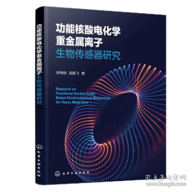 功能性磁共振诊断