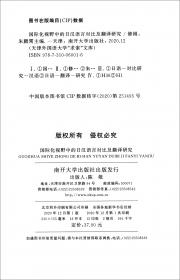 最新国际日语能力测试试题精解（3级）（2001-2005） 
