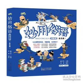 古文名著串讲评析-论说编