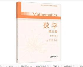 数学与生活（修订版）