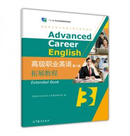 高职高专职业英语立体化系列教材：高级职业英语教师参考书3