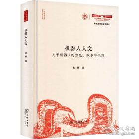 机器学习提升法理论与算法