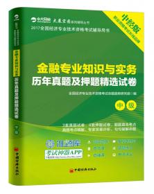 人力资源管理专业知识与实务历年真题及押题精选试卷