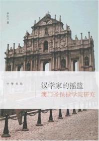 国际汉语教程(初级篇·上册·教师手册)