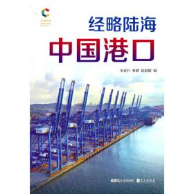 中国力量·地上地下的路（全5册）