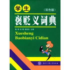 现代汉语量词用法词典