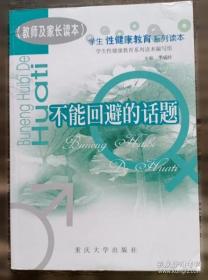 武器控制技术基础