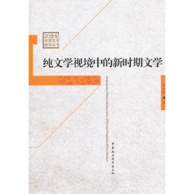 穿越夜晚的宁静：2023中国短篇小说年选