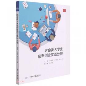 财会知识/“十二五”职业教育国家规划教材·财政部规划中等职业学校财经商贸类教材