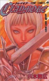 CLAYMORE 14