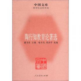 中国文库（第5辑）·史学类：通史新义