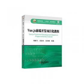 Vue.js设计与实现