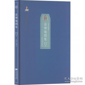 明亡清兴 1618—1662年的战争、外交与博弈