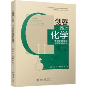 创客空间搭建指南 工具 设备与制作实例