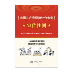 《中华人民共和国旅游法》绘本