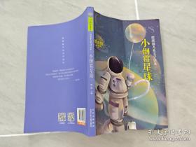摆渡船儿童文学读本 镜子的秘密