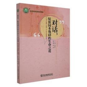 对话：倾听46位世界级商业领袖的声音