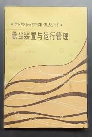 除尘器壳体钢结构设计